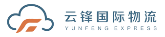 云锋国际物流