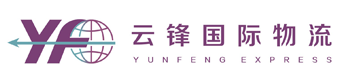 云锋国际物流